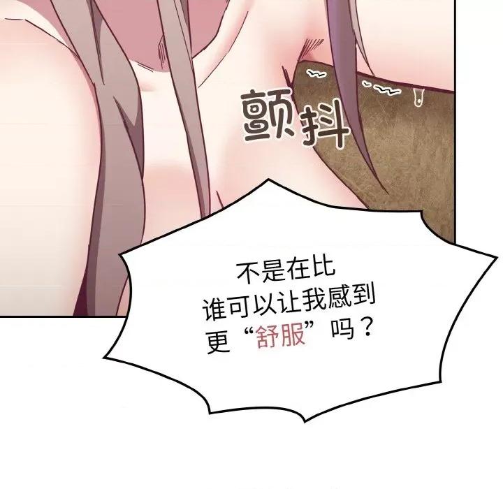 不请自来的未婚妻 不请自来的未婚妻-不请自来的未婚妻 第59话 第26页