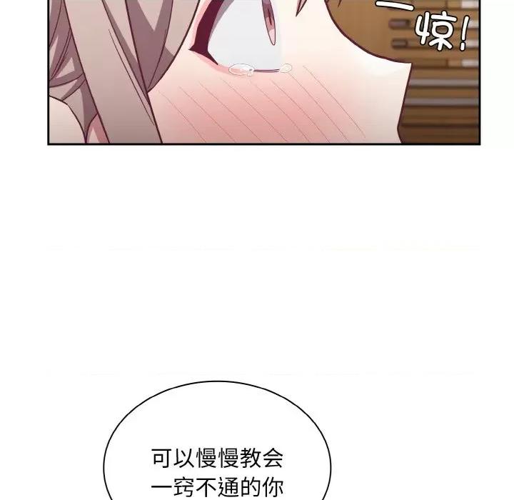不请自来的未婚妻 不请自来的未婚妻-不请自来的未婚妻 第59话 第32页