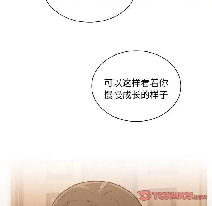 不请自来的未婚妻 不请自来的未婚妻-不请自来的未婚妻 第59话 第33页