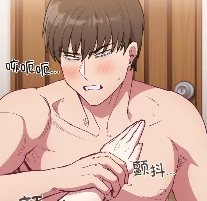 不请自来的未婚妻 不请自来的未婚妻-不请自来的未婚妻 第59话 第34页