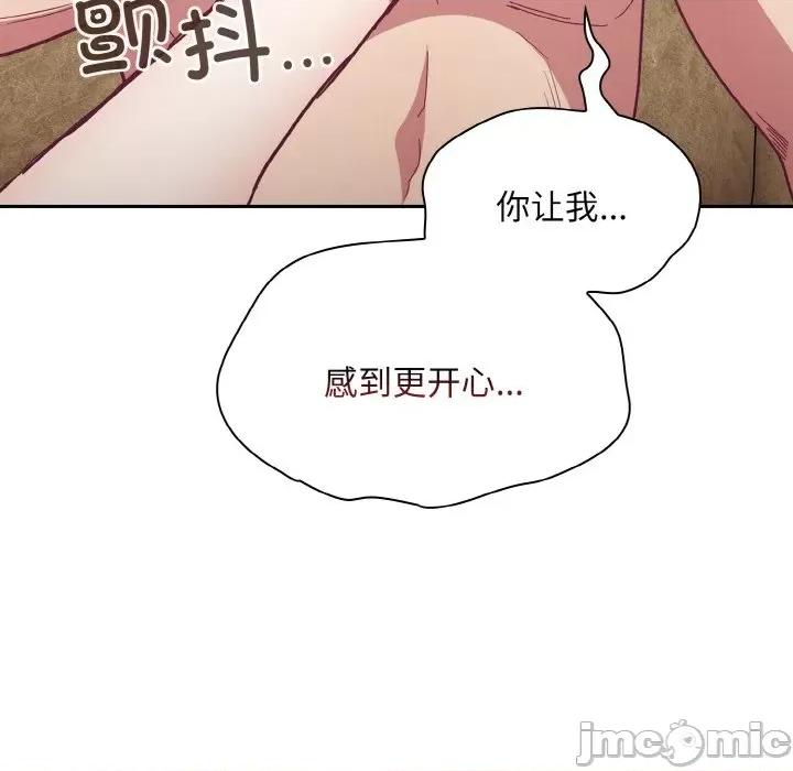 不请自来的未婚妻 不请自来的未婚妻-不请自来的未婚妻 第59话 第35页