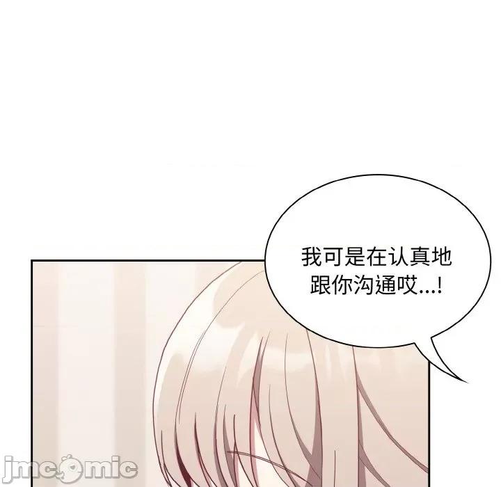 不请自来的未婚妻 不请自来的未婚妻-不请自来的未婚妻 第59话 第40页