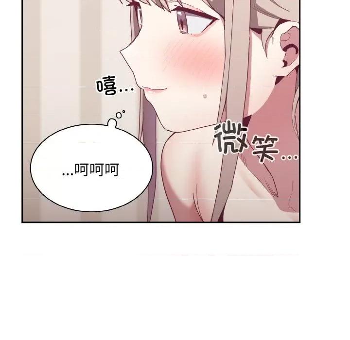 不请自来的未婚妻 不请自来的未婚妻-不请自来的未婚妻 第59话 第41页