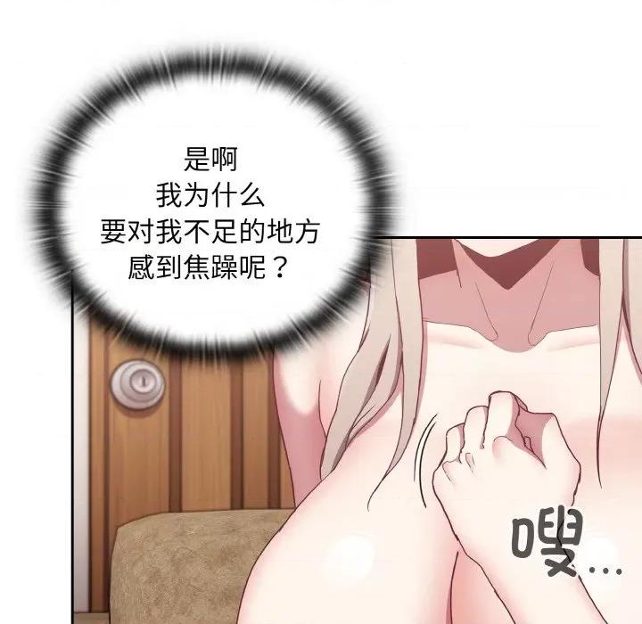 不请自来的未婚妻 不请自来的未婚妻-不请自来的未婚妻 第59话 第42页
