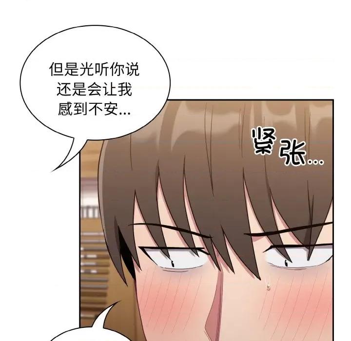 不请自来的未婚妻 不请自来的未婚妻-不请自来的未婚妻 第59话 第49页