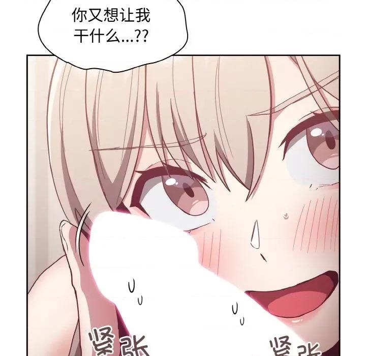 不请自来的未婚妻 不请自来的未婚妻-不请自来的未婚妻 第59话 第54页