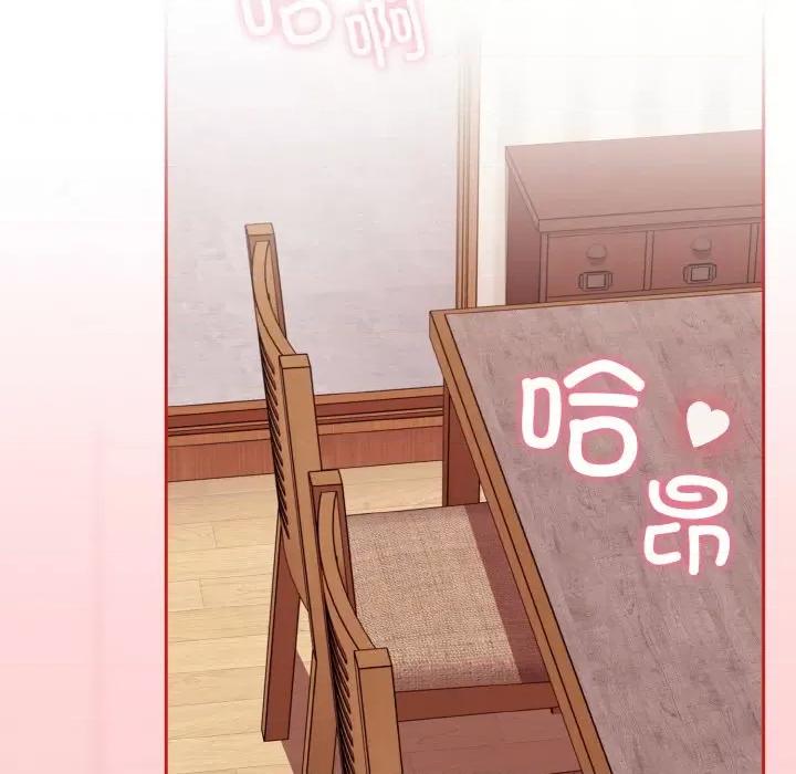 不请自来的未婚妻 不请自来的未婚妻-不请自来的未婚妻 第59话 第58页