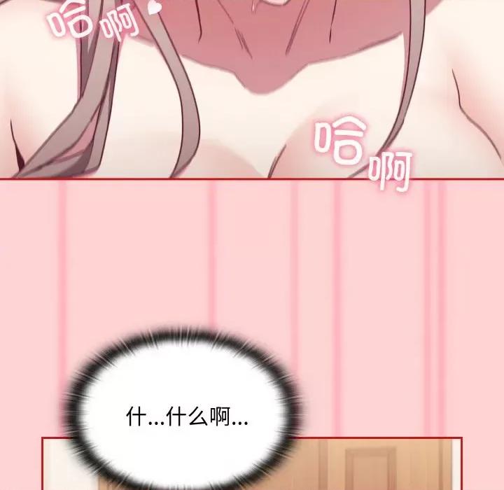 不请自来的未婚妻 不请自来的未婚妻-不请自来的未婚妻 第59话 第61页