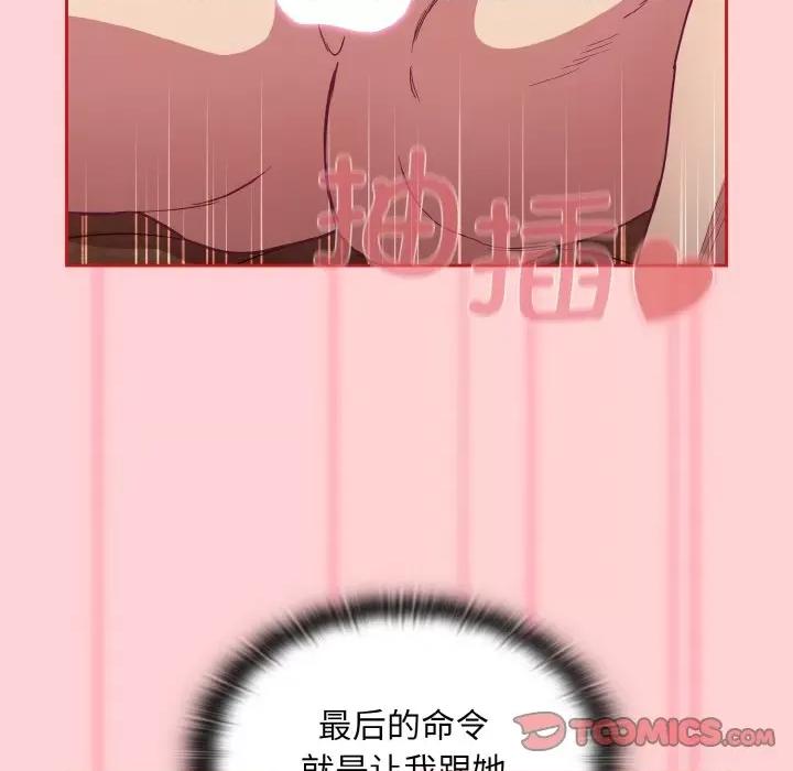 不请自来的未婚妻 不请自来的未婚妻-不请自来的未婚妻 第59话 第63页