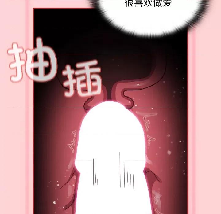 不请自来的未婚妻 不请自来的未婚妻-不请自来的未婚妻 第59话 第67页