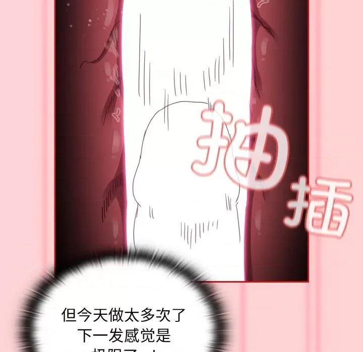 不请自来的未婚妻 不请自来的未婚妻-不请自来的未婚妻 第59话 第68页