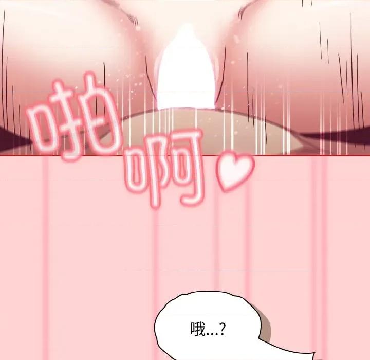 不请自来的未婚妻 不请自来的未婚妻-不请自来的未婚妻 第59话 第71页