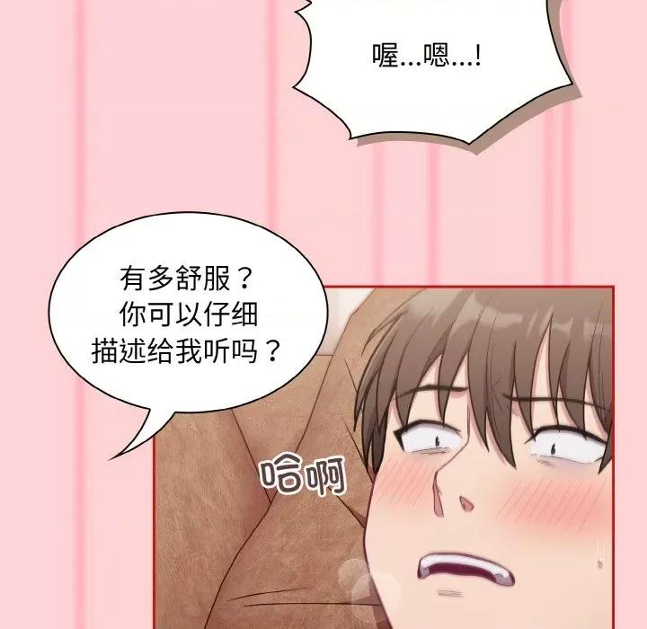 不请自来的未婚妻 不请自来的未婚妻-不请自来的未婚妻 第59话 第72页