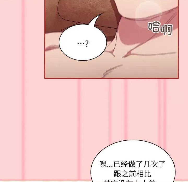 不请自来的未婚妻 不请自来的未婚妻-不请自来的未婚妻 第59话 第73页