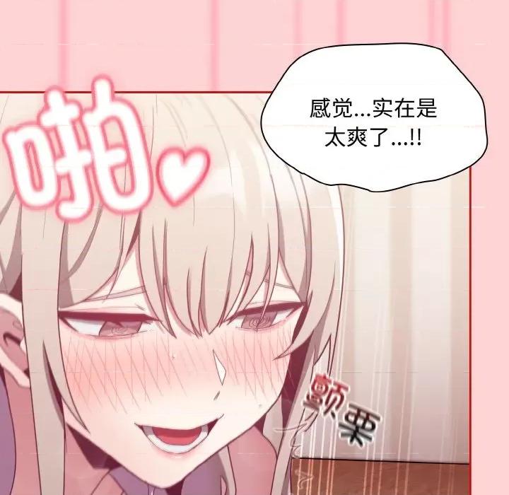 不请自来的未婚妻 不请自来的未婚妻-不请自来的未婚妻 第59话 第79页