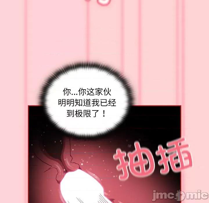 不请自来的未婚妻 不请自来的未婚妻-不请自来的未婚妻 第59话 第100页