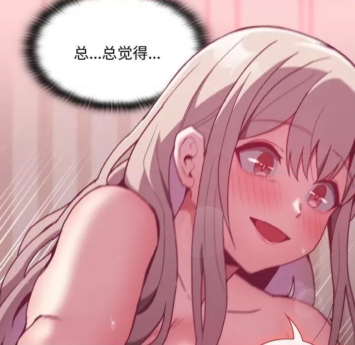 不请自来的未婚妻 不请自来的未婚妻-不请自来的未婚妻 第59话 第104页
