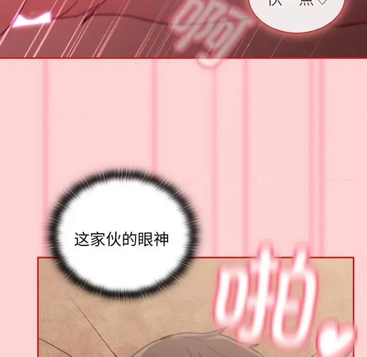 不请自来的未婚妻 不请自来的未婚妻-不请自来的未婚妻 第59话 第106页