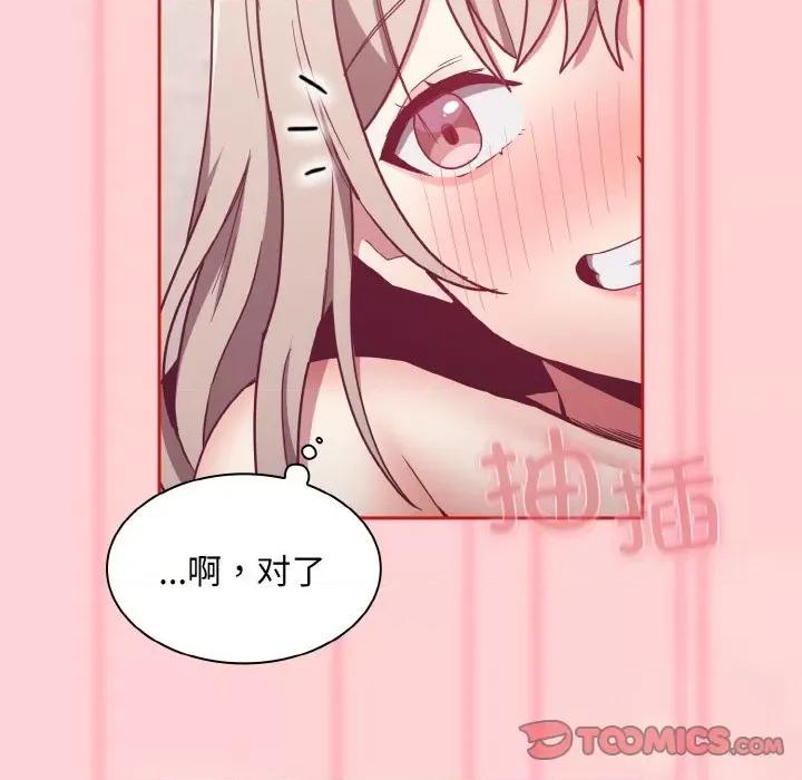 不请自来的未婚妻 不请自来的未婚妻-不请自来的未婚妻 第59话 第111页