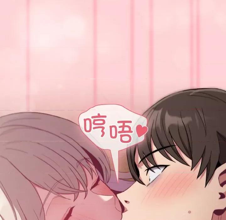 不请自来的未婚妻 不请自来的未婚妻-不请自来的未婚妻 第59话 第112页