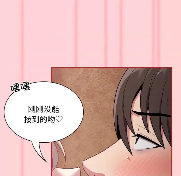 不请自来的未婚妻 不请自来的未婚妻-不请自来的未婚妻 第59话 第114页
