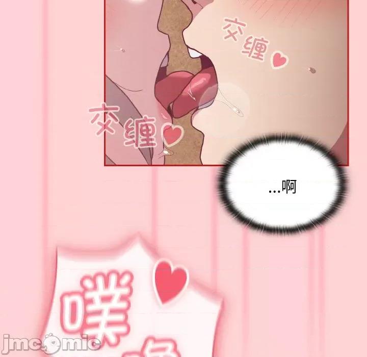 不请自来的未婚妻 不请自来的未婚妻-不请自来的未婚妻 第59话 第115页