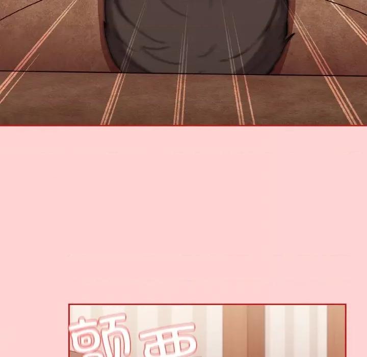 不请自来的未婚妻 不请自来的未婚妻-不请自来的未婚妻 第59话 第118页