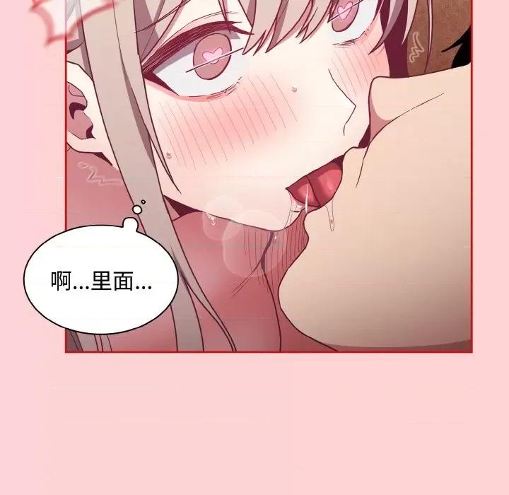 不请自来的未婚妻 不请自来的未婚妻-不请自来的未婚妻 第59话 第121页