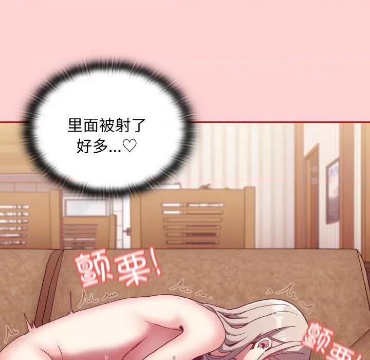 不请自来的未婚妻 不请自来的未婚妻-不请自来的未婚妻 第59话 第122页