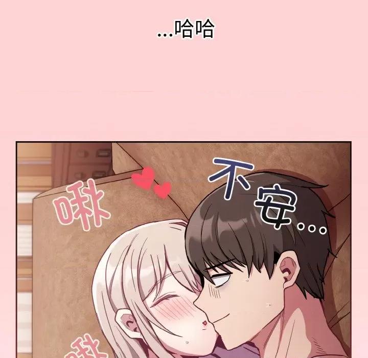 不请自来的未婚妻 不请自来的未婚妻-不请自来的未婚妻 第59话 第136页