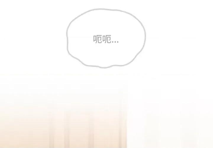 不请自来的未婚妻 不请自来的未婚妻-不请自来的未婚妻 第60话 第2页