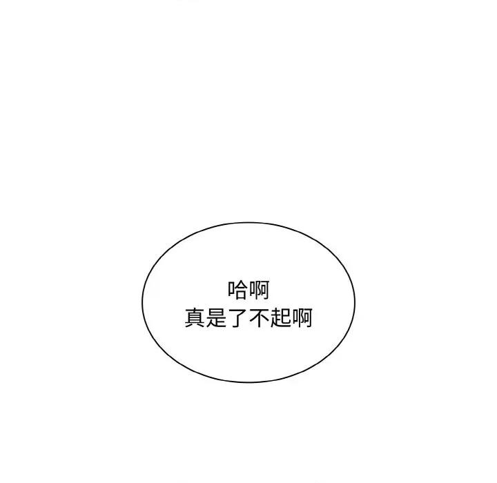 不请自来的未婚妻 不请自来的未婚妻-不请自来的未婚妻 第60话 第6页