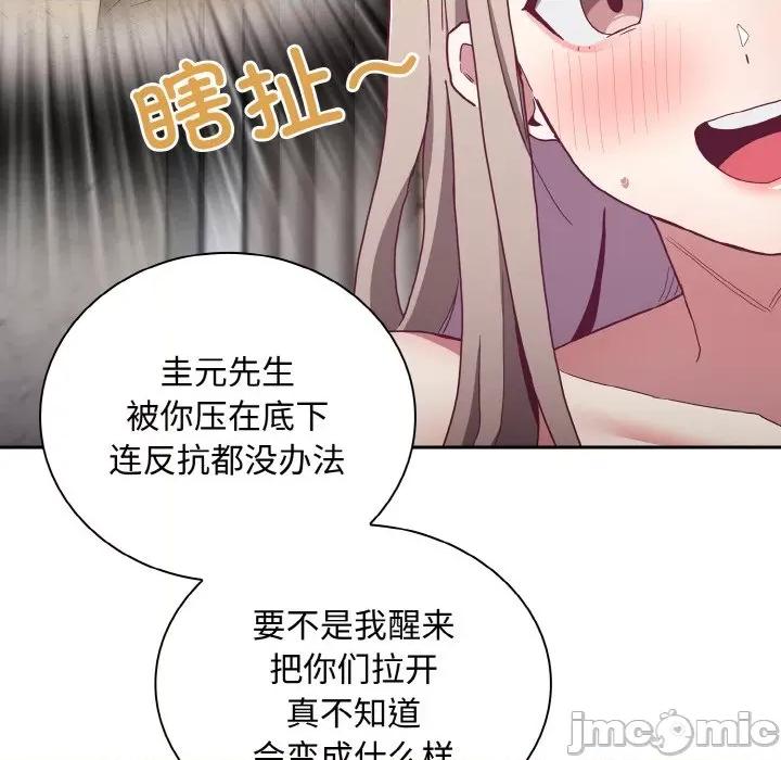 不请自来的未婚妻 不请自来的未婚妻-不请自来的未婚妻 第60话 第10页