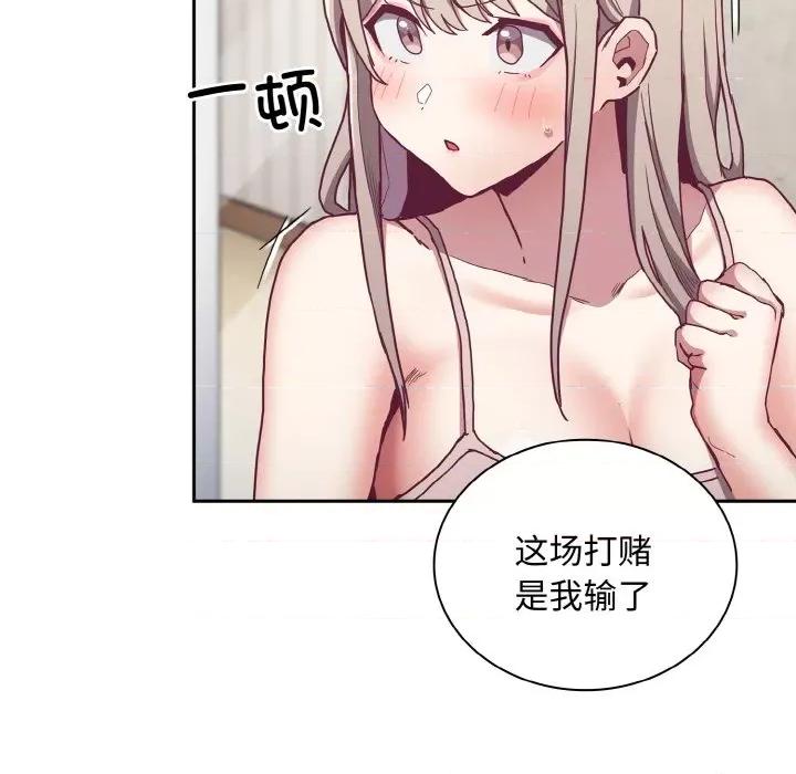不请自来的未婚妻 不请自来的未婚妻-不请自来的未婚妻 第60话 第14页
