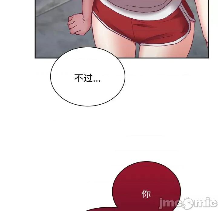不请自来的未婚妻 不请自来的未婚妻-不请自来的未婚妻 第60话 第25页