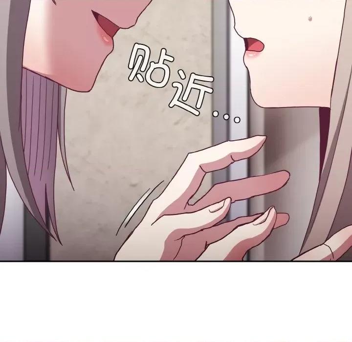 不请自来的未婚妻 不请自来的未婚妻-不请自来的未婚妻 第60话 第27页