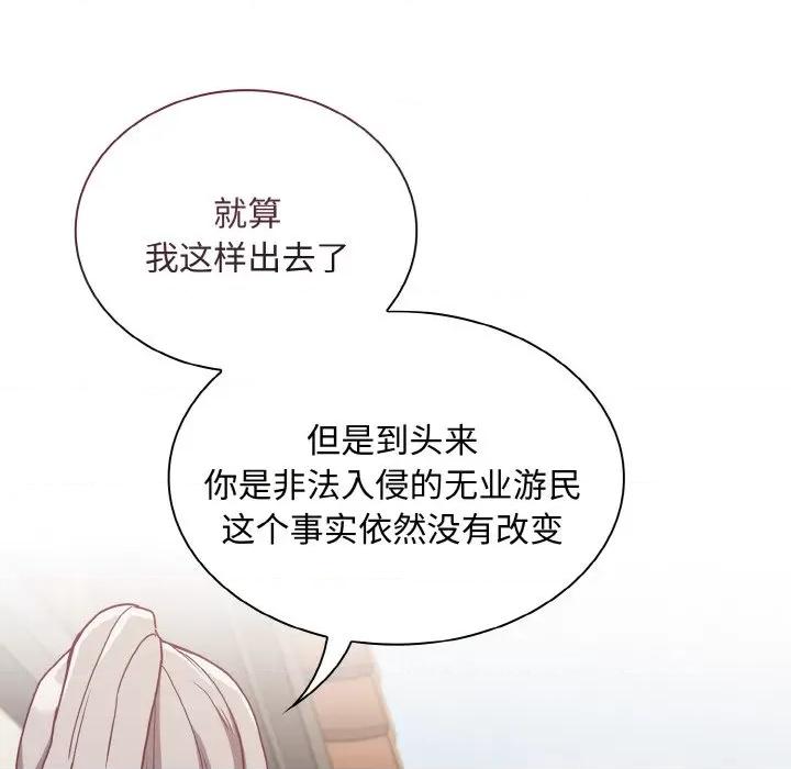 不请自来的未婚妻 不请自来的未婚妻-不请自来的未婚妻 第60话 第28页