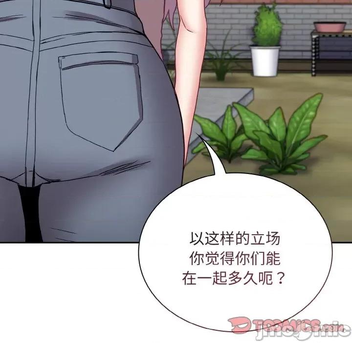 不请自来的未婚妻 不请自来的未婚妻-不请自来的未婚妻 第60话 第30页