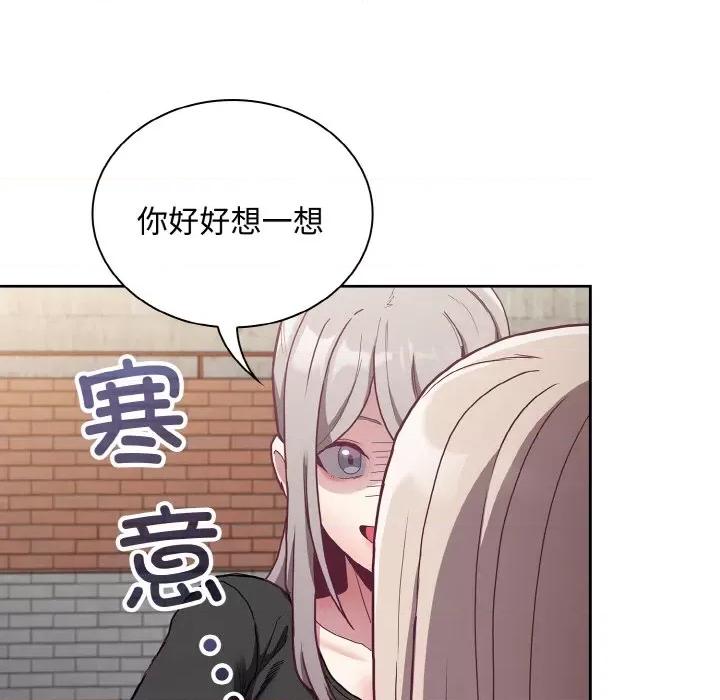 不请自来的未婚妻 不请自来的未婚妻-不请自来的未婚妻 第60话 第33页