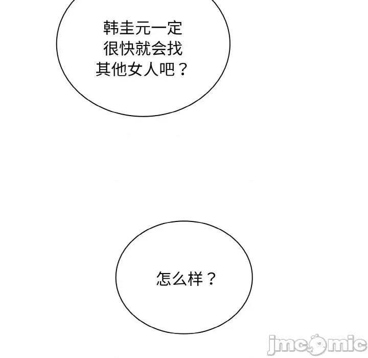 不请自来的未婚妻 不请自来的未婚妻-不请自来的未婚妻 第60话 第35页