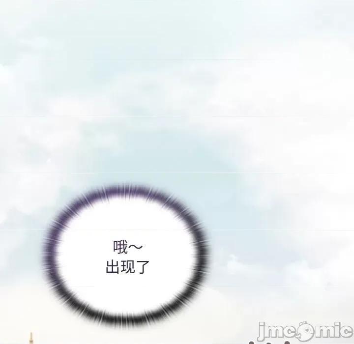 不请自来的未婚妻 不请自来的未婚妻-不请自来的未婚妻 第60话 第40页
