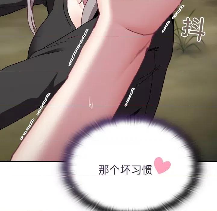 不请自来的未婚妻 不请自来的未婚妻-不请自来的未婚妻 第60话 第42页