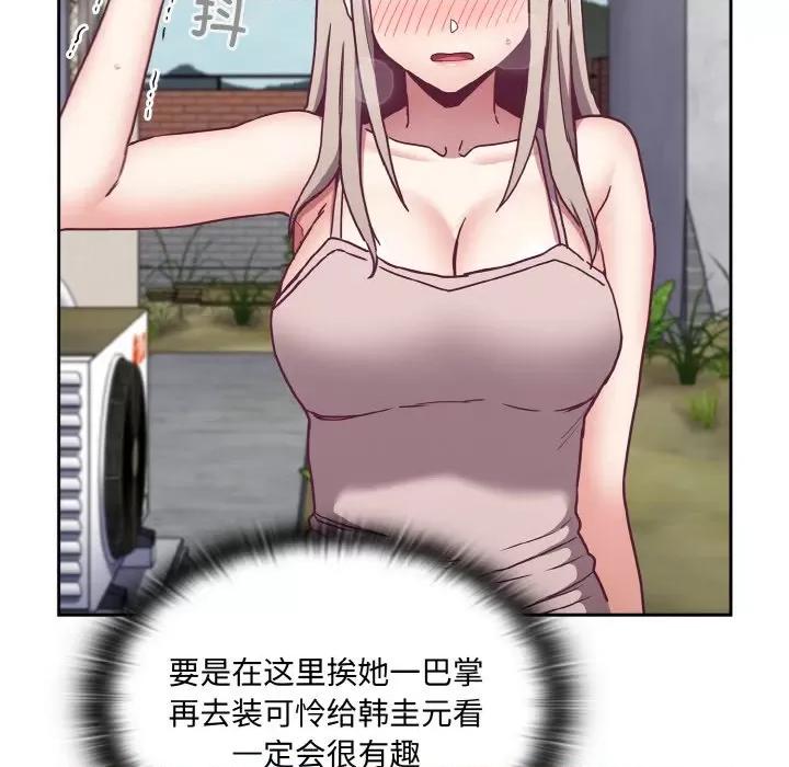 不请自来的未婚妻 不请自来的未婚妻-不请自来的未婚妻 第60话 第44页