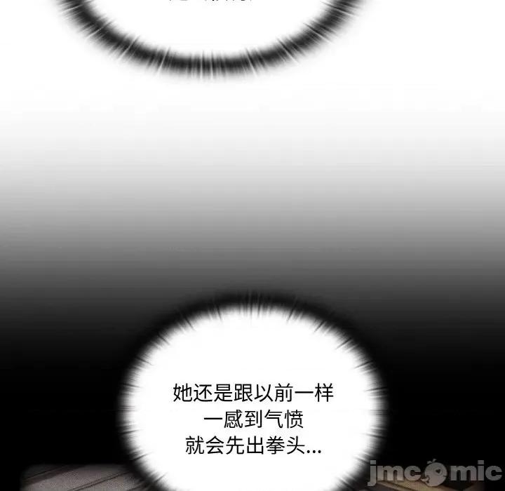 不请自来的未婚妻 不请自来的未婚妻-不请自来的未婚妻 第60话 第45页