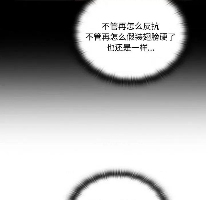 不请自来的未婚妻 不请自来的未婚妻-不请自来的未婚妻 第60话 第47页