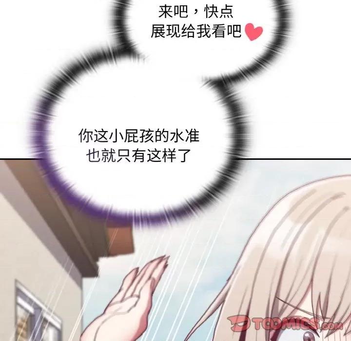 不请自来的未婚妻 不请自来的未婚妻-不请自来的未婚妻 第60话 第48页