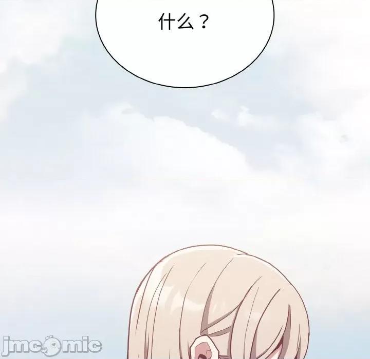 不请自来的未婚妻 不请自来的未婚妻-不请自来的未婚妻 第60话 第55页