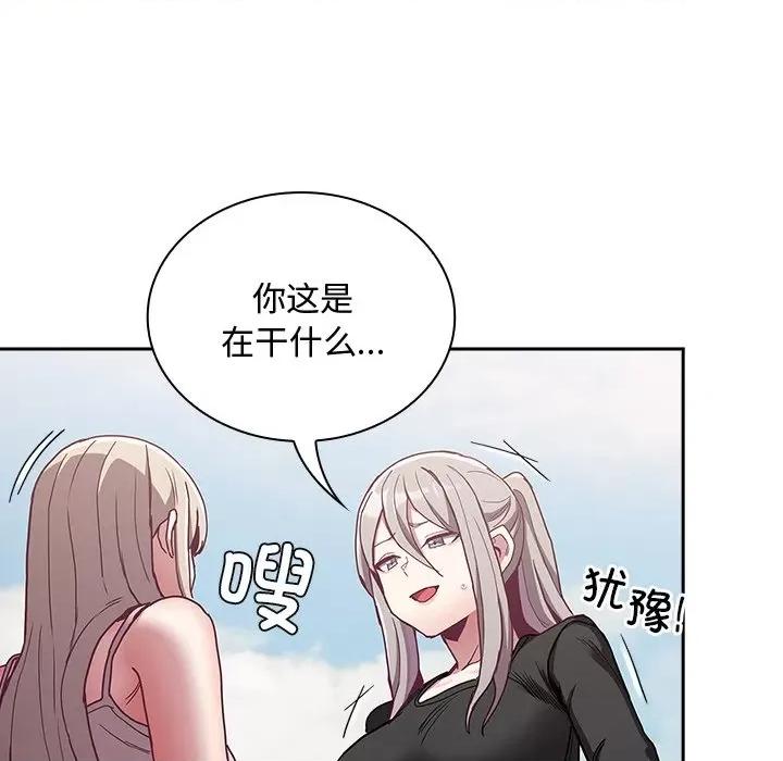 不请自来的未婚妻 不请自来的未婚妻-不请自来的未婚妻 第60话 第58页