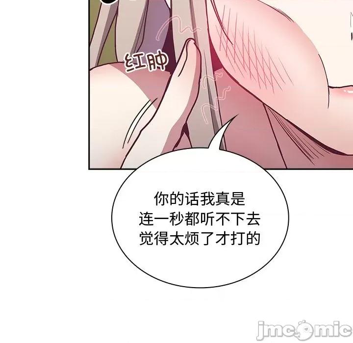 不请自来的未婚妻 不请自来的未婚妻-不请自来的未婚妻 第60话 第65页