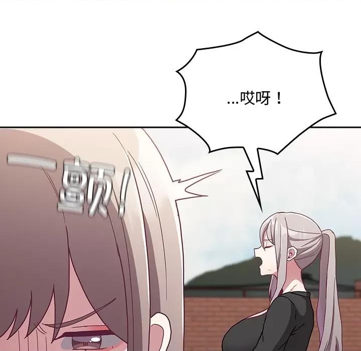 不请自来的未婚妻 不请自来的未婚妻-不请自来的未婚妻 第60话 第68页